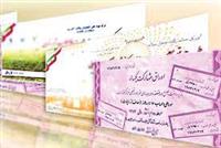  ۵.۱ هزار میلیارد تومان از اوراق مالی اسلامی با بازده ۲۱.۹ درصدی به فروش رفت