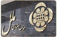 فرصت وکالتی نمودن حساب در موسسه اعتباری ملل تمدید شد