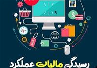 بخشودگی تا 100 درصدی بخشی از جرائم غیرقابل بخشش طلا فروشان
