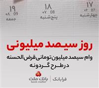طراحی و ساخت سیستم آب‌شیرین‌کن الکترودیالیز معکوس به دانشگاه علم و صنعت سپرده شد