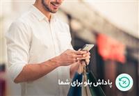 پاداش بلوبانک برای شما