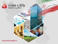 سود بانك ملت در پایان سال مالی 1404 با جهش 90 درصدی به 261 همت رسید