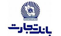نتیجه مزایده بانک تجارت اعلام شد