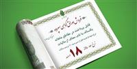 گواهی سپرده عام راهکار بانک مرکزی برای تقویت نظام تأمین مالی ‌کشور