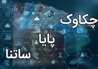 ساعت کاری ساتنا در 3 روز آینده اعلام شد