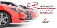 اطلاعیه سازمان انرژی اتمی درباره سومین تهاجم دشمن به نیروگاه بوشهر