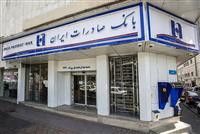 بانک صادرات ایران سهام سرمایه‌گذاری ملی ایران را در مزایده عرضه می‌کند