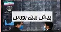  پیش بینی این هفته بورس خسته و بی اعتماد: شاید بهبودی در راه باشد !