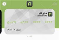 رونمایی از سرویس تسهیلات حقوقی فناورکارت در آخرین روز از نمایشگاه صنعت مالی