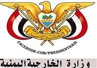 یمن آماده واکنش نظامی در صورت آغاز حملات آمریکا و اسرائیل علیه ایران