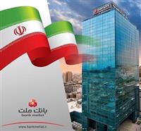  ثبت درآمد 22.6 هزار میلیارد تومانی بانك ملت در نخستین ماه سال 1404