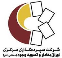 اطلاعات فرآیندهای تسویه معاملات کالایی به روز شد