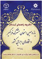 بلاتکلیفی پذیرفته شدگان آزمون استخدامی فراگیر یازدهم; وعده هایی که پایان ندارند