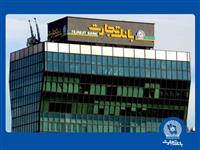  نظرسنجی بانک مرکزی در خصوص شاخص های صیانت از مشتریان شبکه بانکی کشور