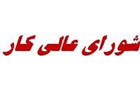 قیمت دلار توافقی امروز چهار‌شنبه ۸ بهمن ۱۴۰۴
