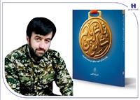 از «شائولین تا شام»؛ تلخی‌ها و شیرینی‌های زندگی شهید بانک صادرات ایران