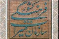 پامنار دزفول نامزد ثبت جهانی شد