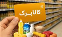 رئیس کمیسیون اجتماعی: وزارت کار پیشنهاد افزایش اعتبار کالابرگ را مطرح کرده است