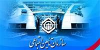  نحوه دریافت سوابق بیمه‌ ای + لینک