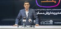 امروز از اولین صندوق املاک و مستغلات کشور رونمایی شد