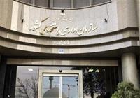 بخشنامه تغییر ساعت کاری ادارات از اول دی‌ماه ابلاغ شد