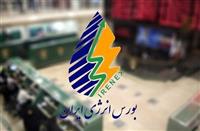 جزئیات عرضه های امروز بورس انرژی