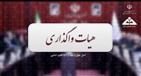 شرایط واگذاری مابقی سهام «استقلال و پرسپولیس»