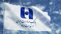 جهش 186 درصدی خالص درآمد بانک صادرات ایران با تراز 36 درصد