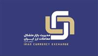 اختلال در سایت بازار متشکل ارزی