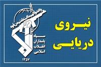 تهدید سپاه به تهاجم سنگین علیه مراکز و کشتی‌های امریکایی