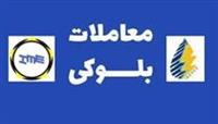 معاملات بلوکی در بورس کالا و بورس انرژی مجاز شد