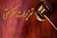 محکومیت ۹۸ میلیاردریالی قاچاقچی بلوریجات در خرم‌آباد