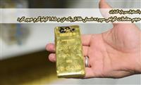 حجم معاملات گواهی سپرده شمش طلا از یک تن و ۱۸۵ کیلوگرم عبور کرد