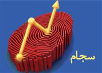 پرداخت مطالبات سهامداران به ۲.۵ همت رسید