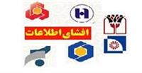همه بانک های بورسی و فرابورسی به افشای اطلاعات جدید و مهم ماهانه ملزم شدند