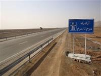 قم یک قدم به مشهد نزدیک‌تر شد/ افتتاح ۳۶ کیلومتر دیگر از آزادراه حرم تا حرم