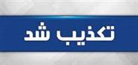حقوق جنجالی مدیرعامل شرکت ملی نفت شایعه است / ماموریت عادی