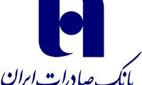  رشد ۴۰ درصدی درآمد تجمیعی بانک صادرات ایران
