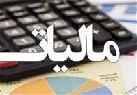 واکنش سازمان مالیاتی به حواشی لیست خانه‌های خالی