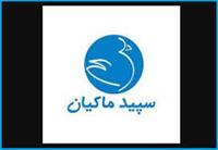 «سپيد» به کنفرانس اطلاع‌رسانی می‌رود