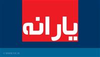 یارانه جدید به قطار «دی» نرسید