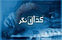از خبری مهم برای این نماد خودروئی تا تاخیر در ثبت افزایش سرمایه به دلیل تعطیلات نوروز