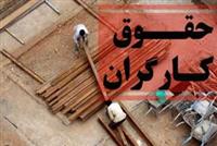 جزئیات افزایش حقوق کارگران در 1405