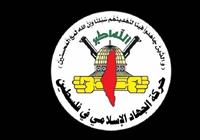  جهاد: نتانیاهو برای فرار از بحران مذاکرات را به‌هم می‌زند 