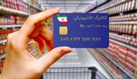 جزئیات بیشتر از اجرای طرح کالابرگ الکترونیک