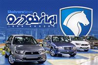 اختلال در سامانه ثبت نام ایران خودرو