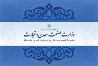 توضیحات وزارت صمت درباره درخواست تعلیق سکوهای اینترنتی