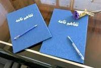 تفاهم‌نامه چهار بانک بورسی و فرابورسی با صندوق وابسته به ریاست جمهوری