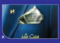  قابل توثیق‌ها در «ست» کدامند؟