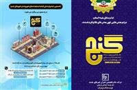 گنج به شهرهای جدید آمد!